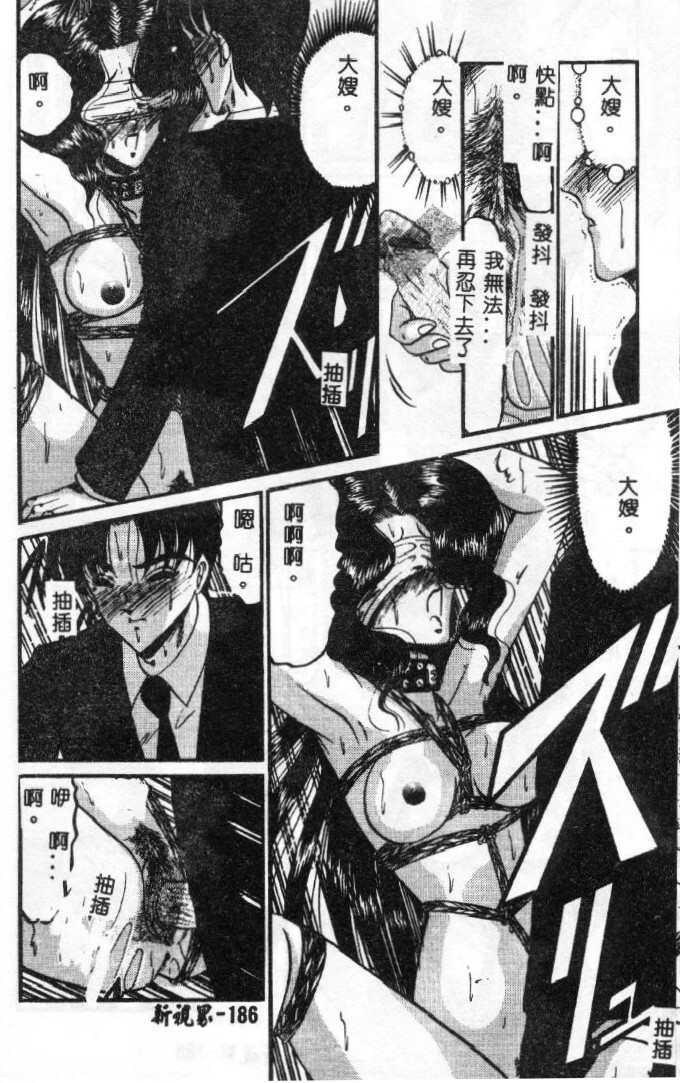 [Komura Saki] Sono Mabayuki Shitatari ni [Chinese] page 186 full