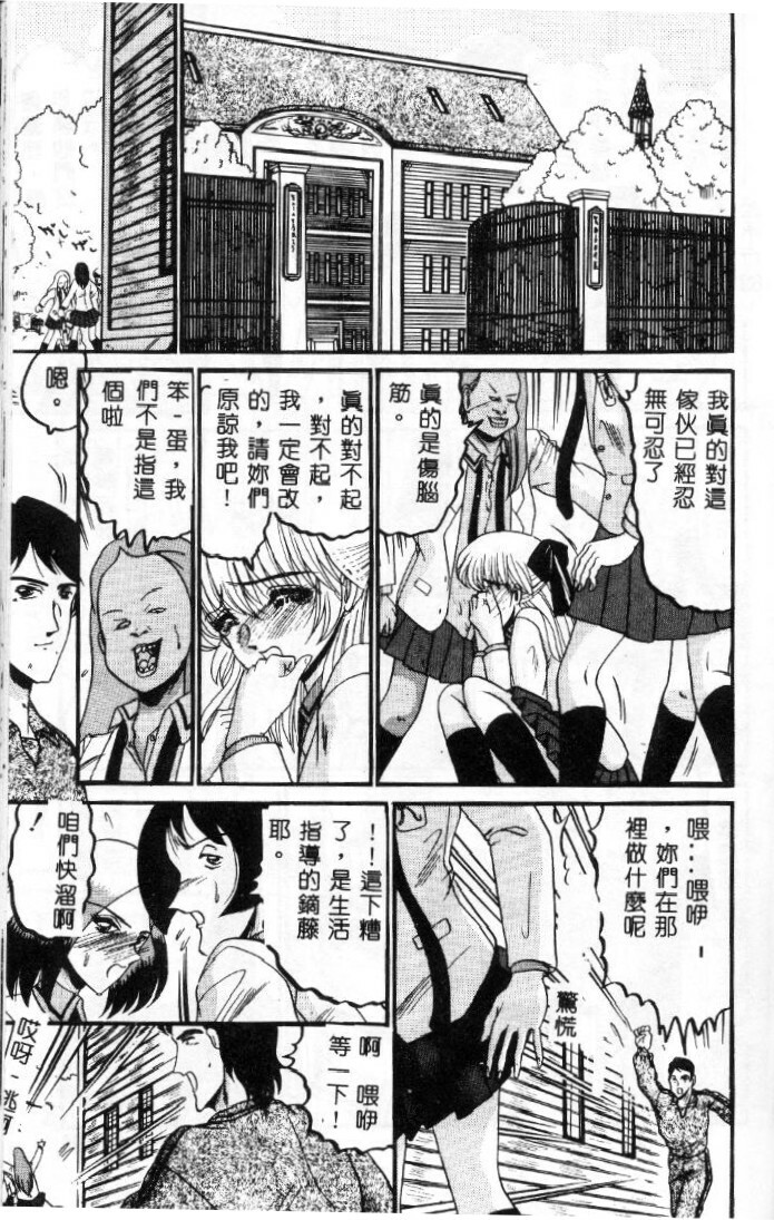 [Komura Saki] Sono Mabayuki Shitatari ni [Chinese] page 95 full