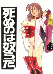 [Rupinasu Touzokudan & Cha Cha Cha Brothers] Shinu no wa Yatsura da (Gundam Wing)