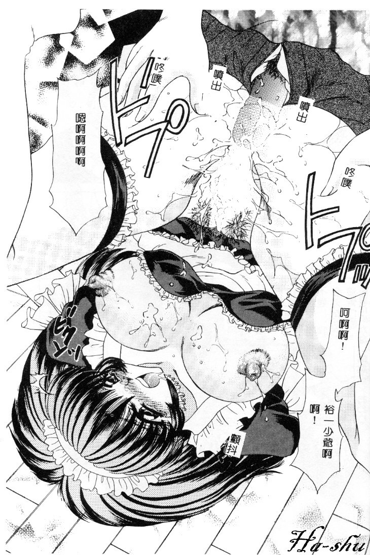 [Nekojima Lei] Kyonyuu ni Muka Nai Shokugyou [Chinese] page 95 full
