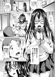 [DATE] Totsugeki, Hikawa san! (COMIC Junai Kajitsu 2011-07)