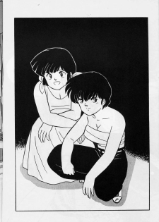 [EMS (Various)] ANYONE (Various) - page 21