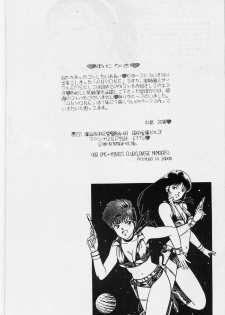 [EMS (Various)] ANYONE (Various) - page 33