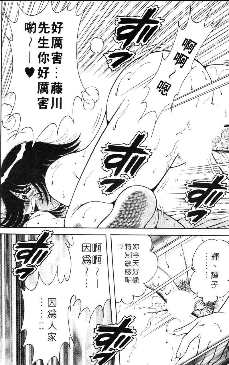 [Umino Sachi] Asaichi de Yoroshiku! 4 | 風流漫畫家! 4 [Chinese] page 78 full