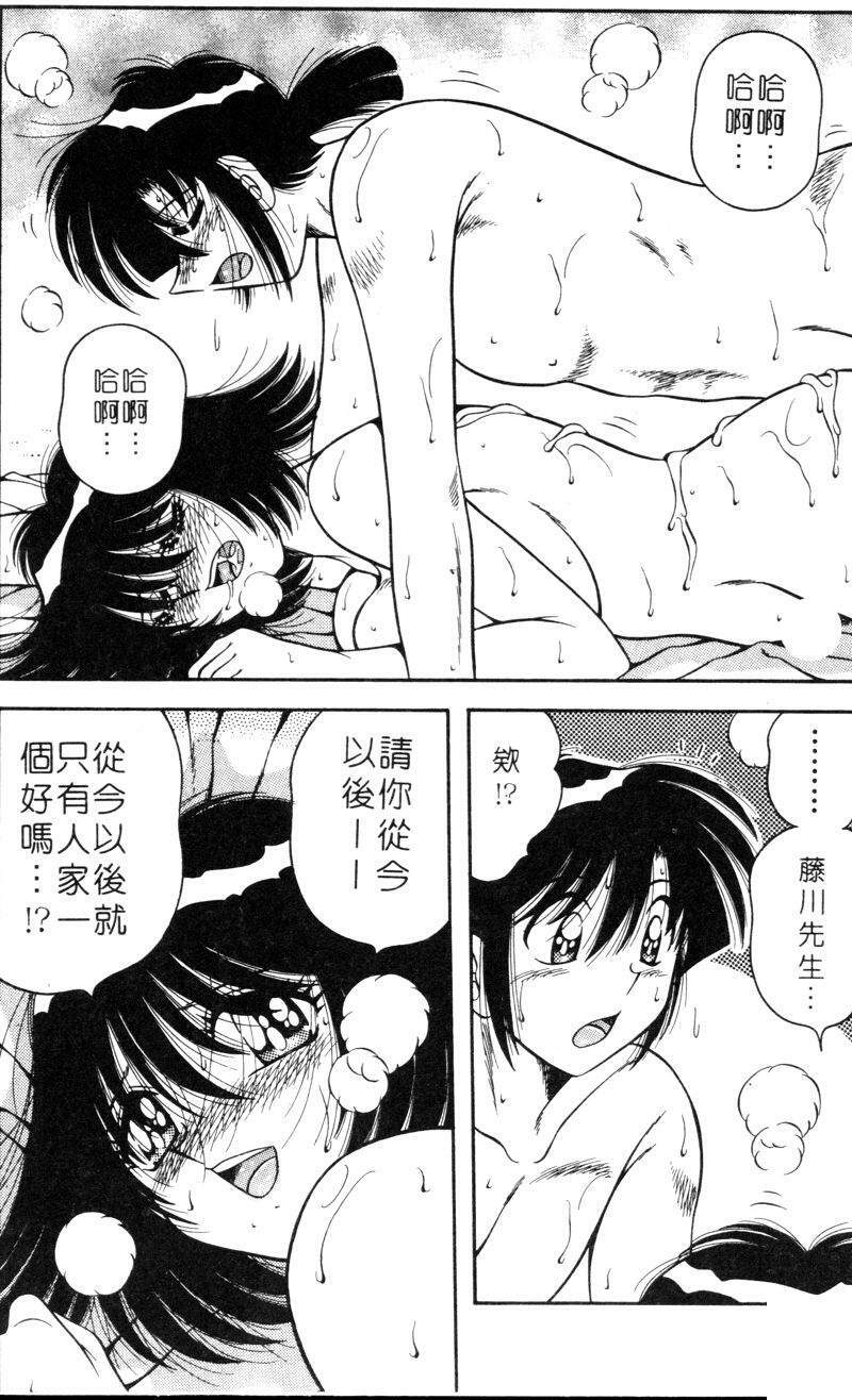 [Umino Sachi] Asaichi de Yoroshiku! 4 | 風流漫畫家! 4 [Chinese] page 80 full