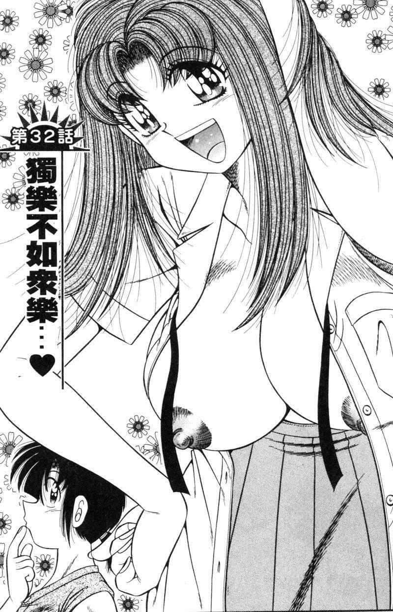 [Umino Sachi] Asaichi de Yoroshiku! 4 | 風流漫畫家! 4 [Chinese] page 85 full