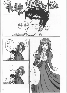 (C60) [UNFIXED (Hantarou, Jhan_G, SUBTLE)] UNFIXED 03 (Sakura Taisen 3) - page 36