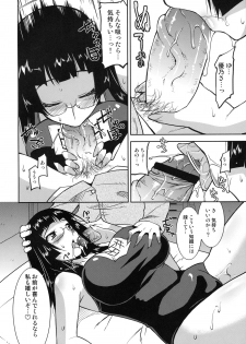 [Kabushikigaisha Toranoana (Various)] Shinzui Valentine Special Vol. 2 - page 15