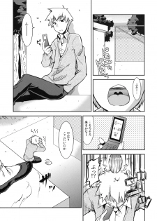 [Kabushikigaisha Toranoana (Various)] Shinzui Valentine Special Vol. 2 - page 4