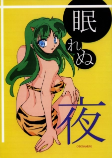 (CR25) [Omiotsuke (Soumi Rei, Sanari)] Nemurenu Yoru (Urusei Yatsura)