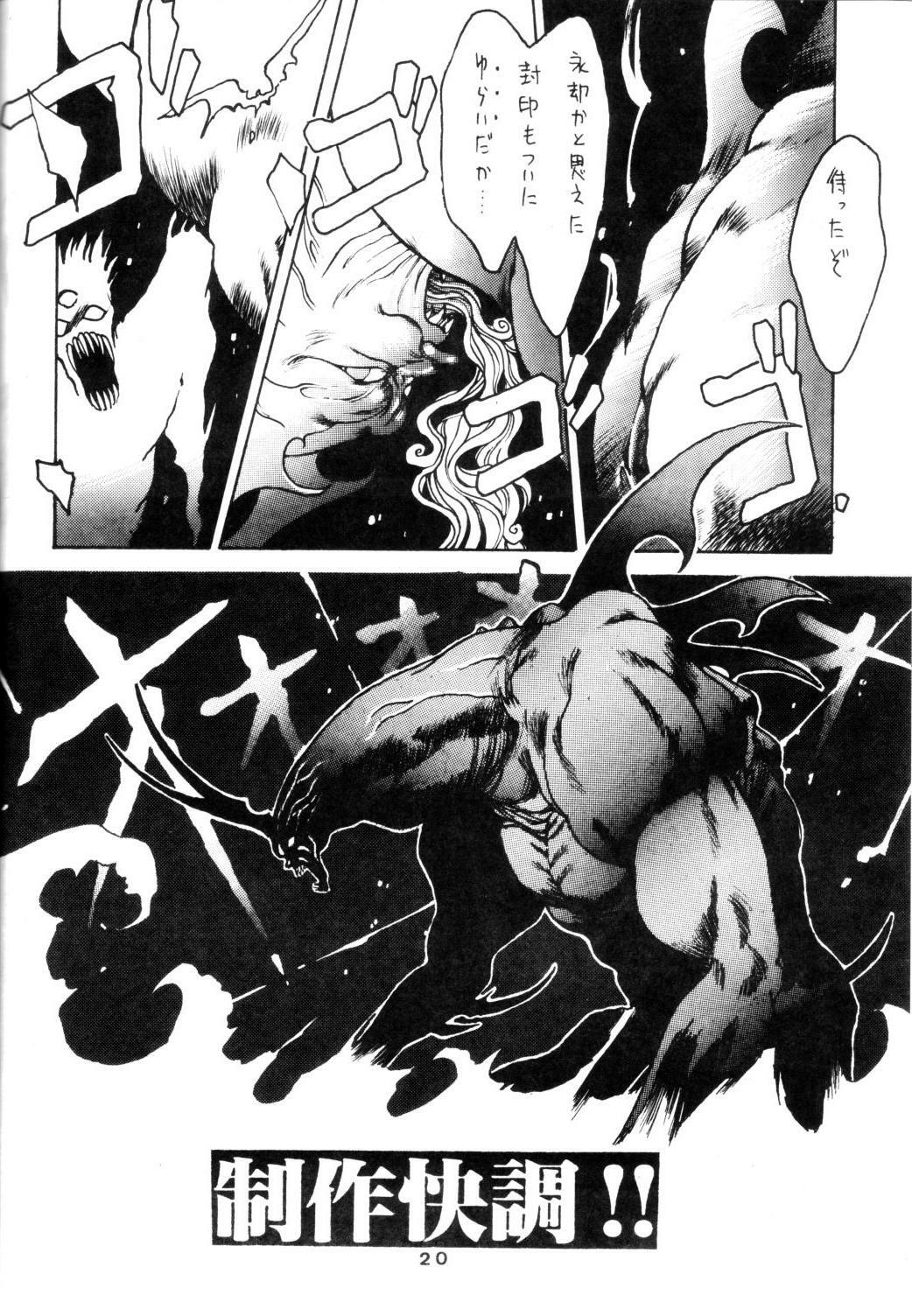 (C35) [Art=Theater (Fred Kelly, Ken-G)] MELON FRAPPE 9 (Mobile Police Patlabor) page 18 full