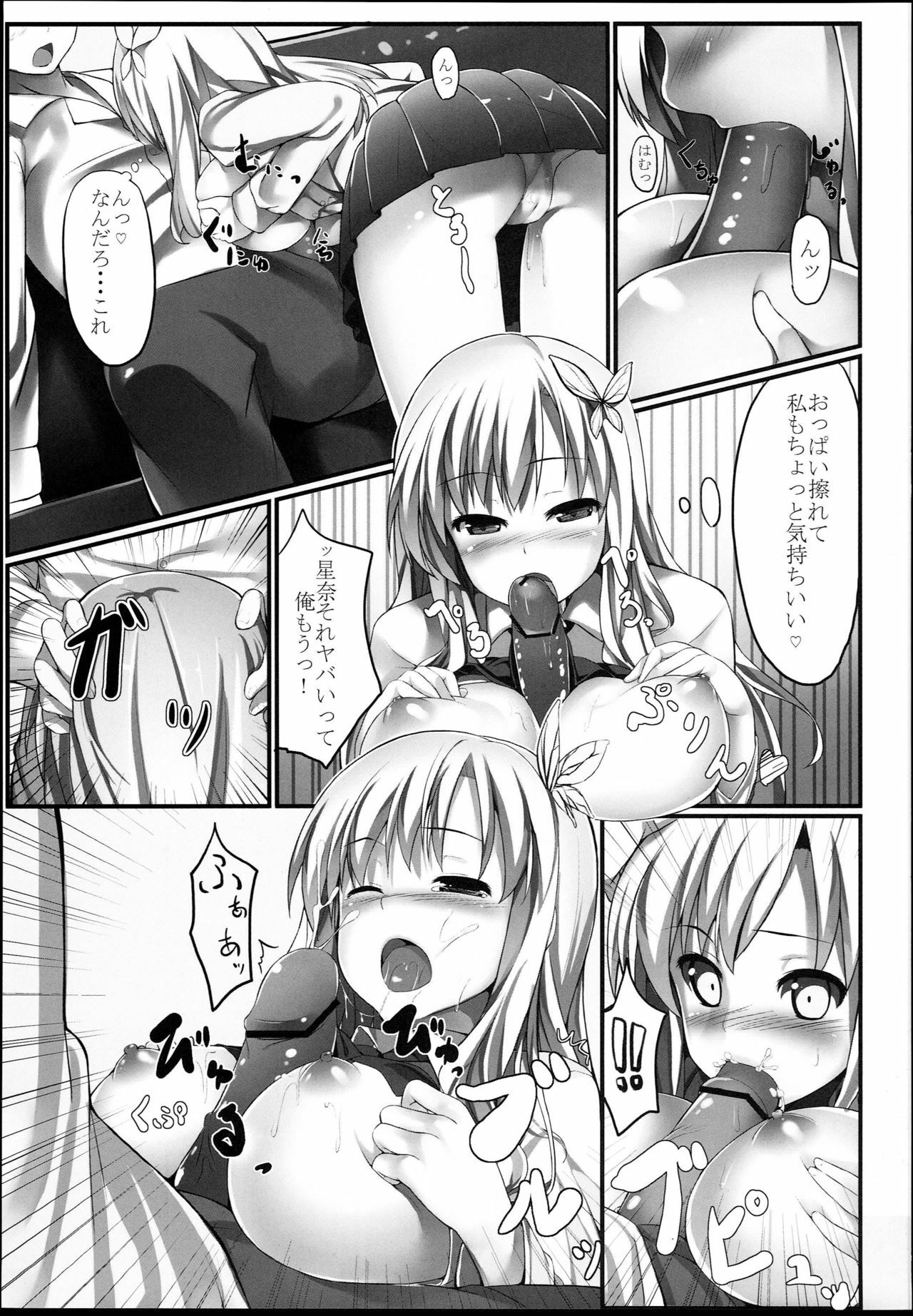 [Aa Doushiyou (Pi-ko)] Boku wa Sena to Reaju SEX (Boku wa Tomodachi ga Sukunai) page 12 full