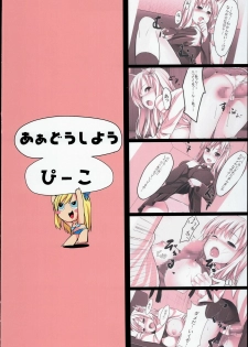 [Aa Doushiyou (Pi-ko)] Boku wa Sena to Reaju SEX (Boku wa Tomodachi ga Sukunai) - page 26
