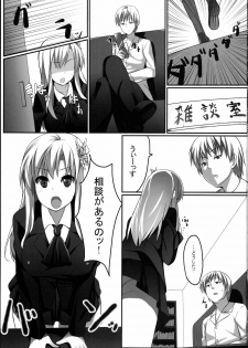 [Aa Doushiyou (Pi-ko)] Boku wa Sena to Reaju SEX (Boku wa Tomodachi ga Sukunai) - page 2