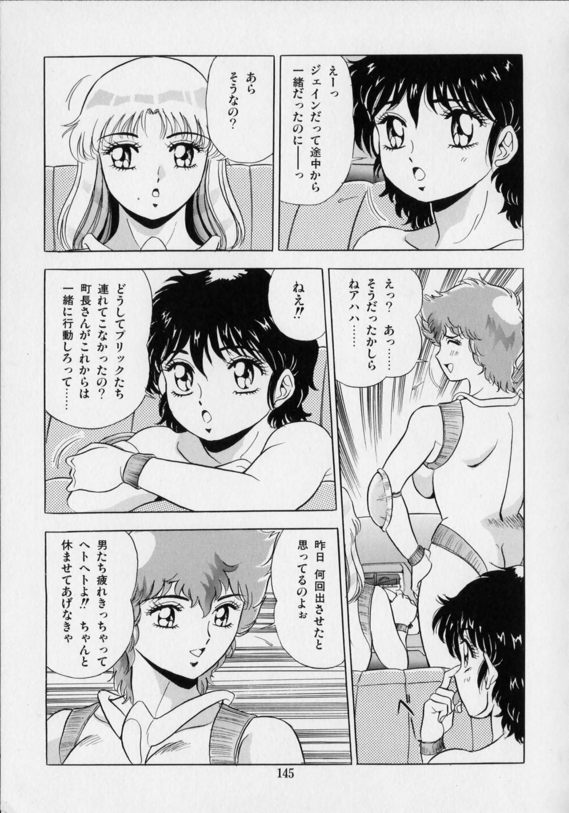 [Giyuugun] Ageretsu Sentai Buster V page 149 full