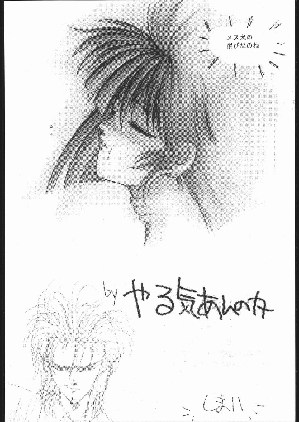 [HITECH JAPAN (Shiki Satoshi)] CATALOGUE 1988-1995 (Various) page 55 full