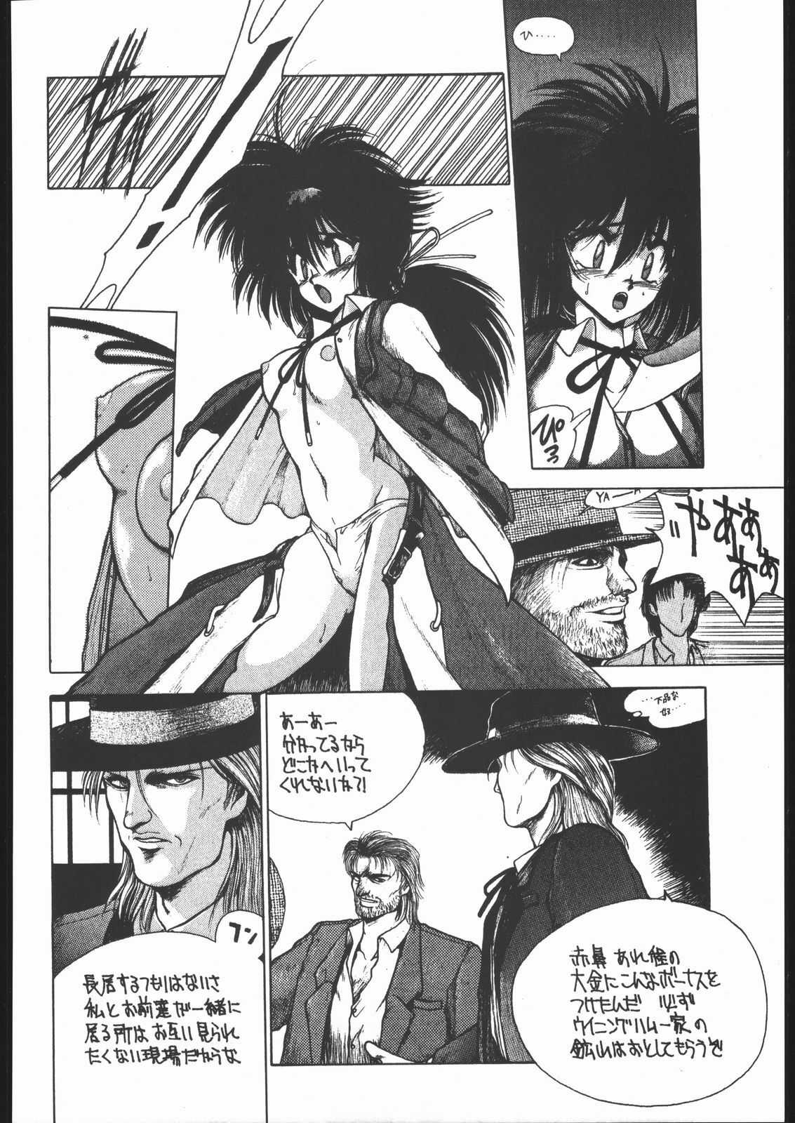 [HITECH JAPAN (Shiki Satoshi)] CATALOGUE 1988-1995 (Various) page 67 full