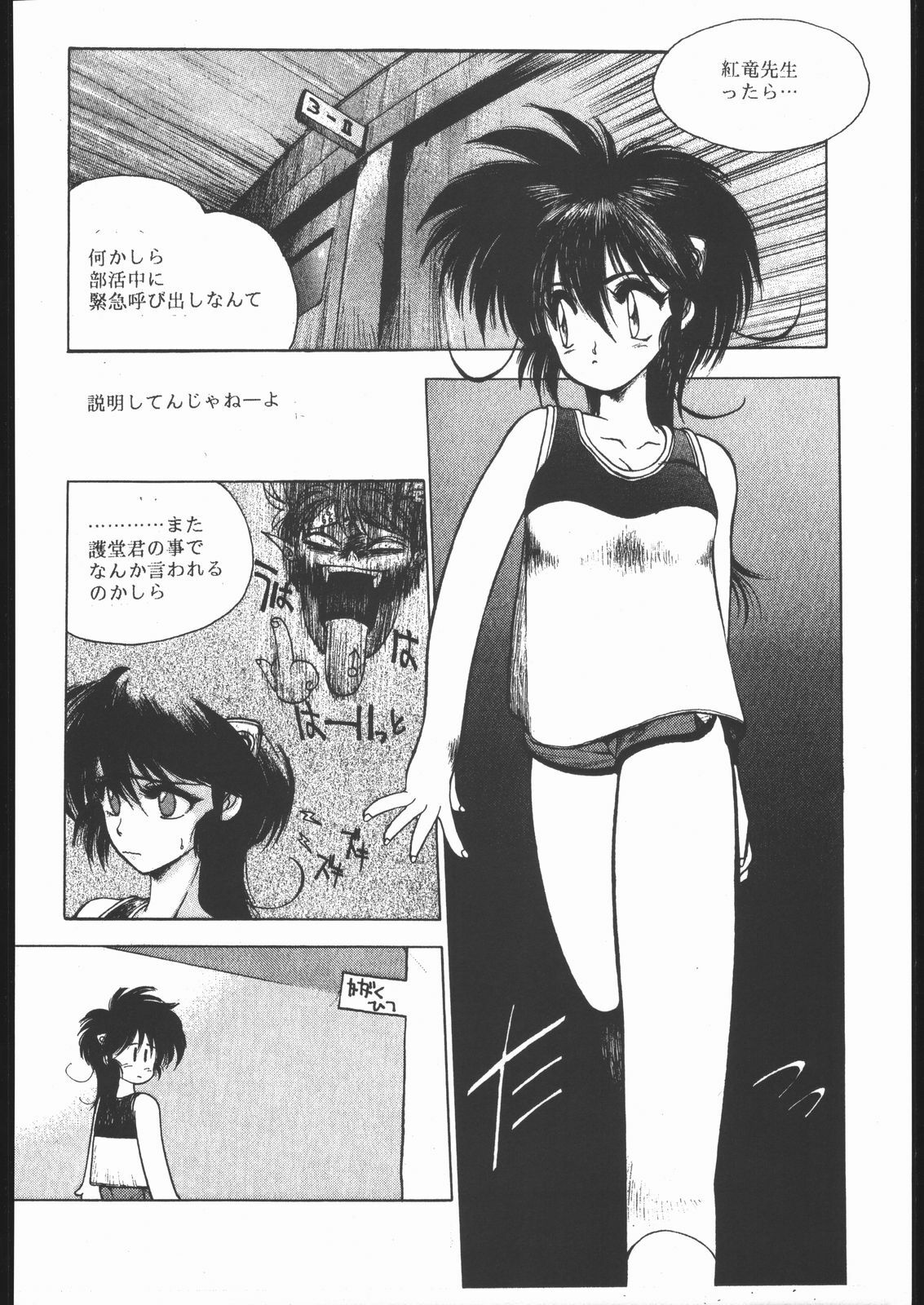 [HITECH JAPAN (Shiki Satoshi)] CATALOGUE 1988-1995 (Various) page 75 full