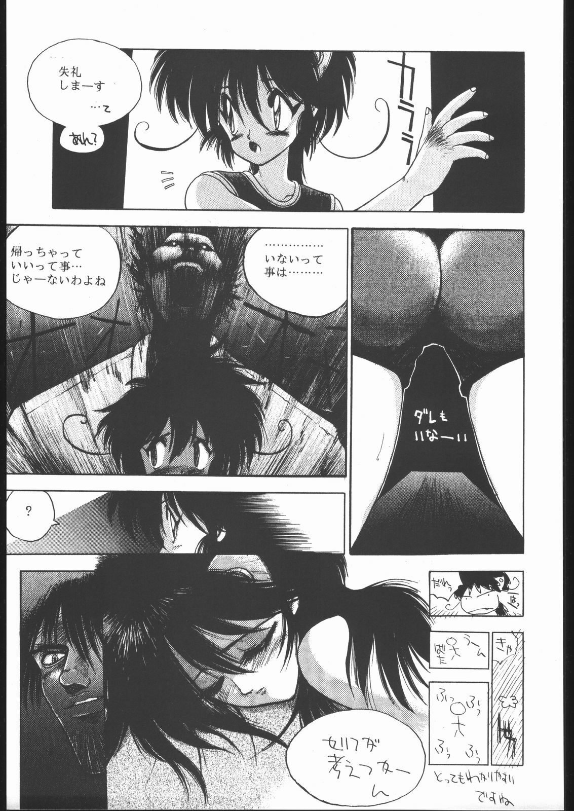 [HITECH JAPAN (Shiki Satoshi)] CATALOGUE 1988-1995 (Various) page 76 full