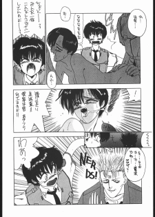 [HITECH JAPAN (Shiki Satoshi)] CATALOGUE 1988-1995 (Various) - page 21