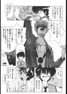 [HITECH JAPAN (Shiki Satoshi)] CATALOGUE 1988-1995 (Various) - page 22