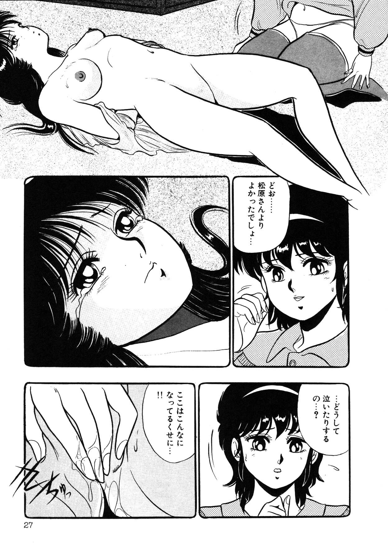 [Giyugun] Itsumi Sensation 3 page 29 full