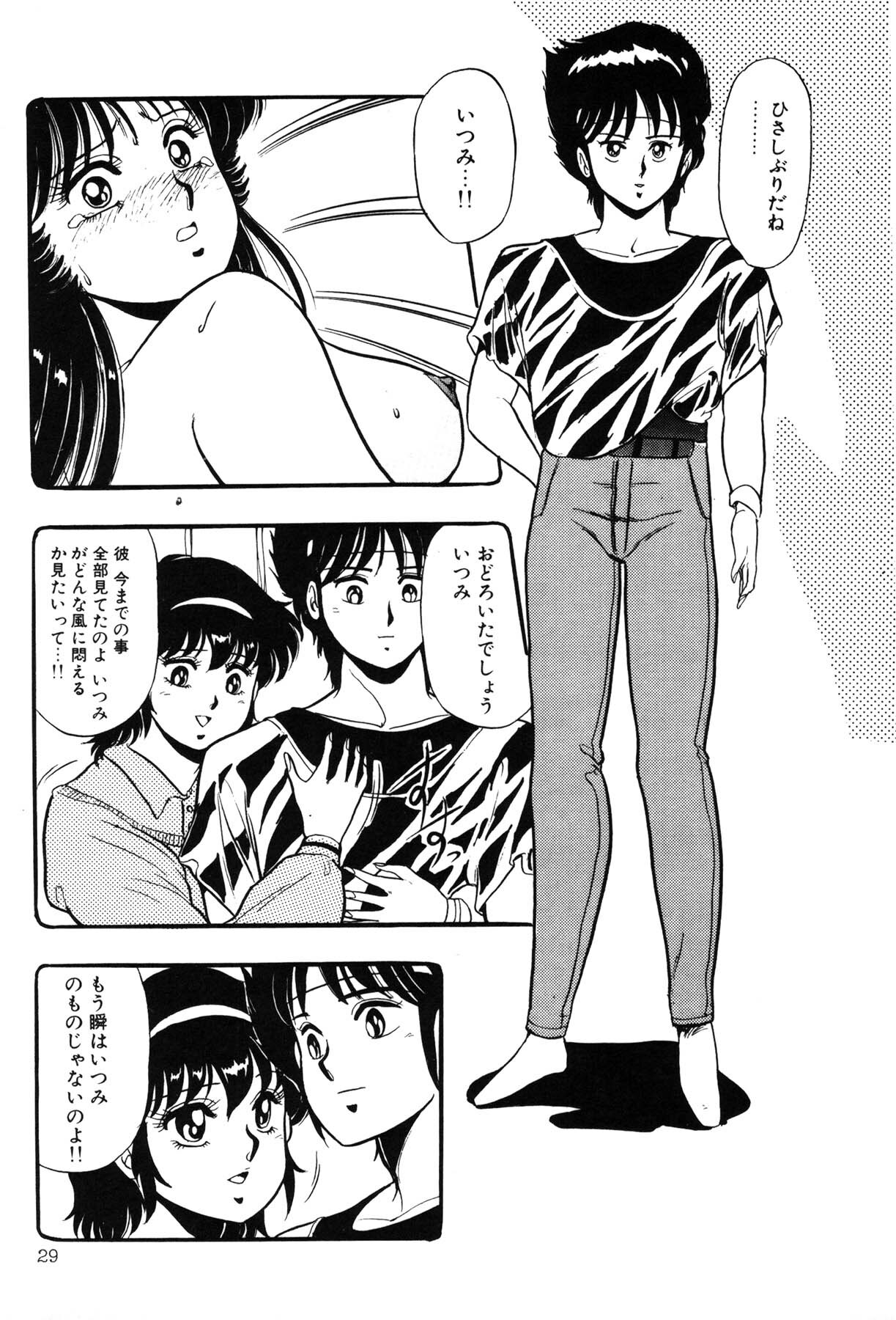 [Giyugun] Itsumi Sensation 3 page 31 full