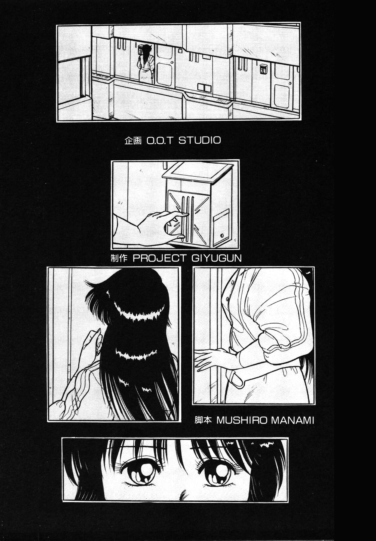 [Giyugun] Itsumi Sensation 3 page 7 full