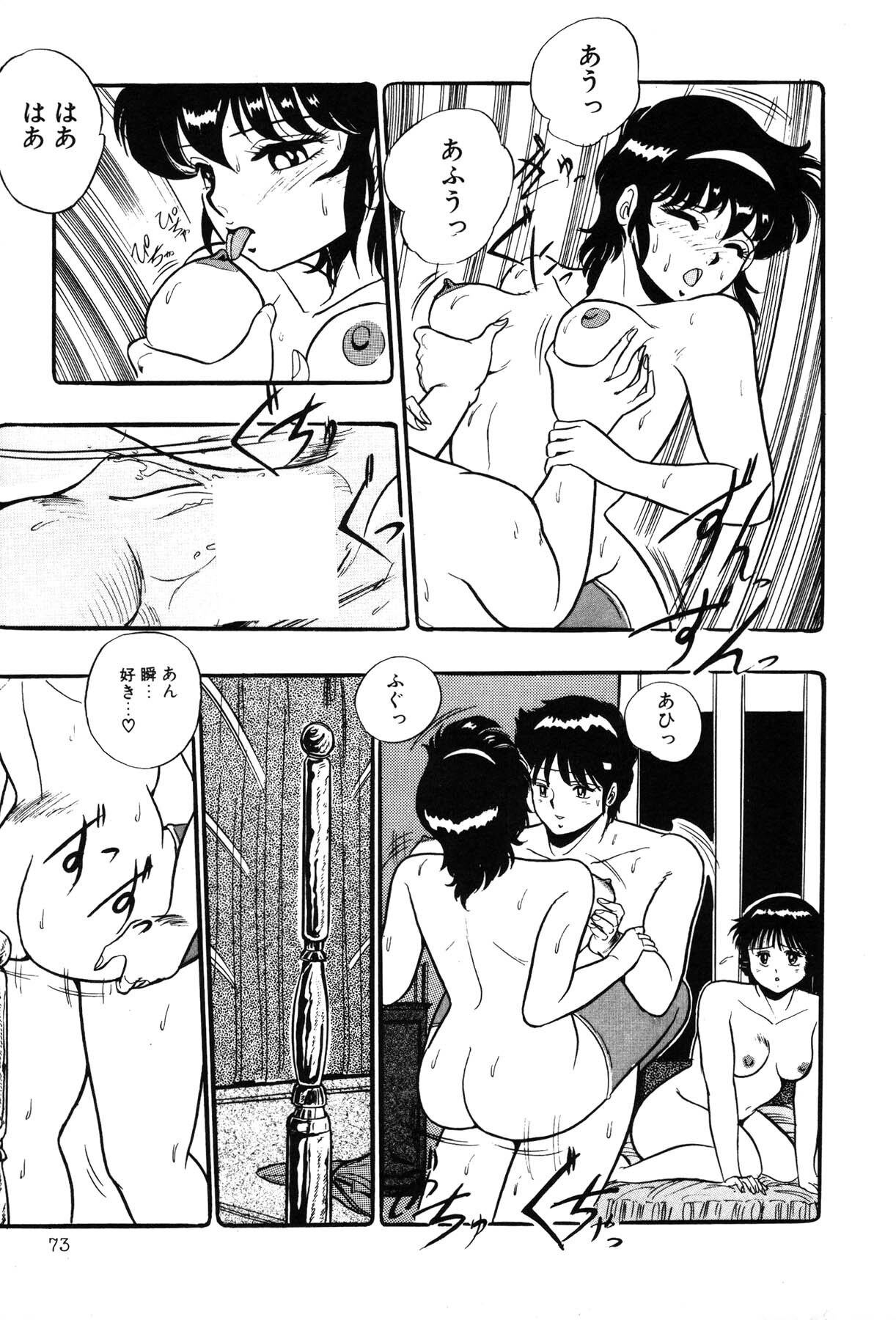 [Giyugun] Itsumi Sensation 3 page 75 full