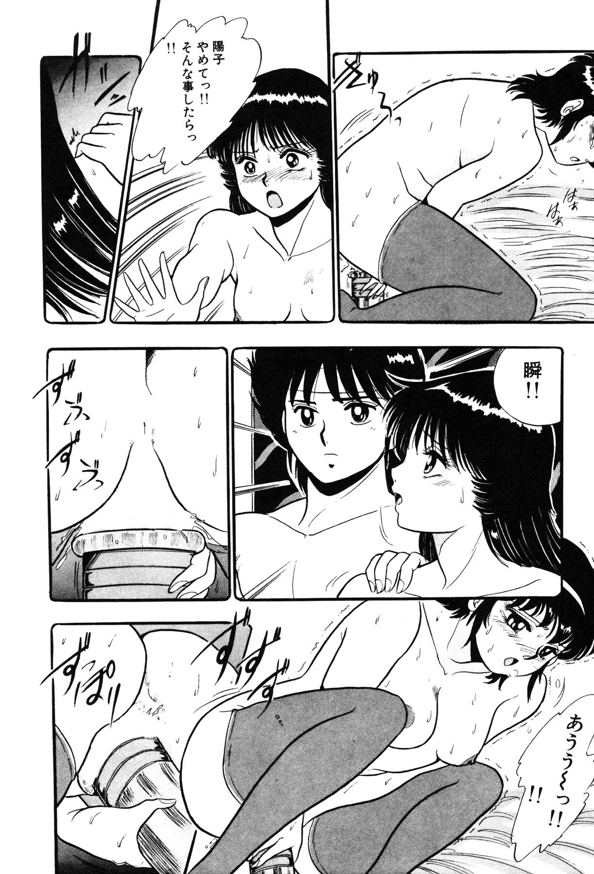[Giyugun] Itsumi Sensation 3 page 92 full