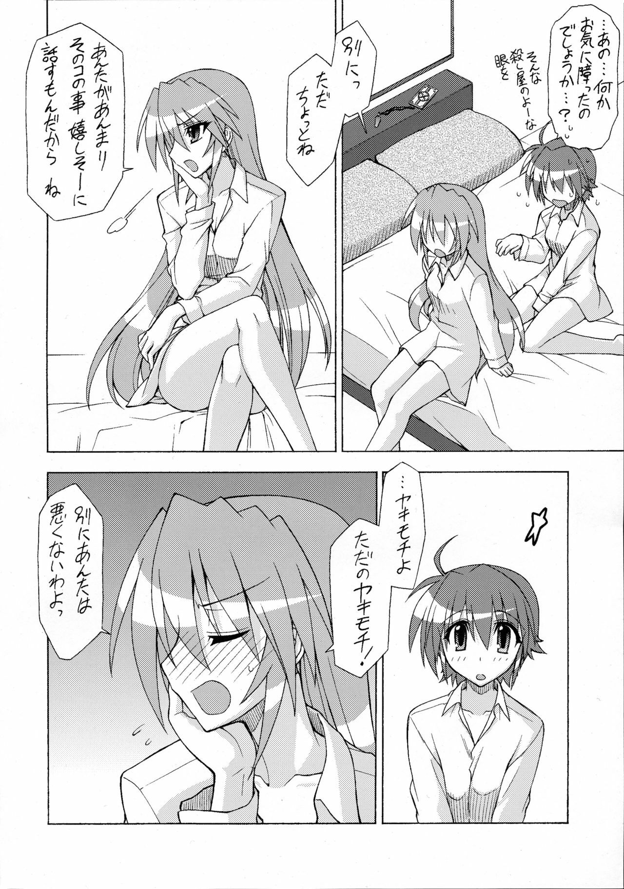 (Lyrical Magical 10) [Syamisen Koubou (Koishikawa)] HYBRID RAINBOW (Mahou Shoujo Lyrical Nanoha) page 5 full