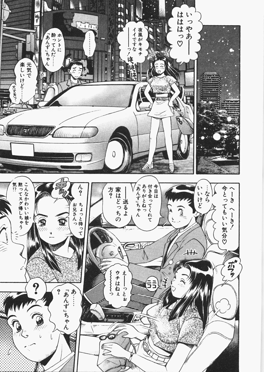 [Chataro] Anzuchan Forever page 100 full