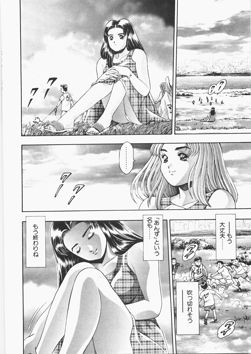 [Chataro] Anzuchan Forever page 145 full