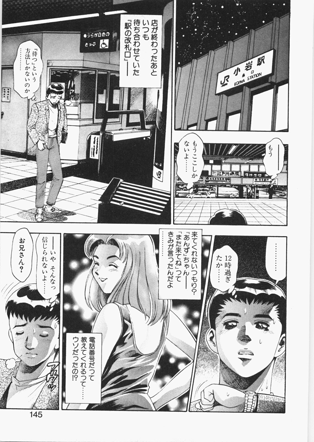 [Chataro] Anzuchan Forever page 150 full