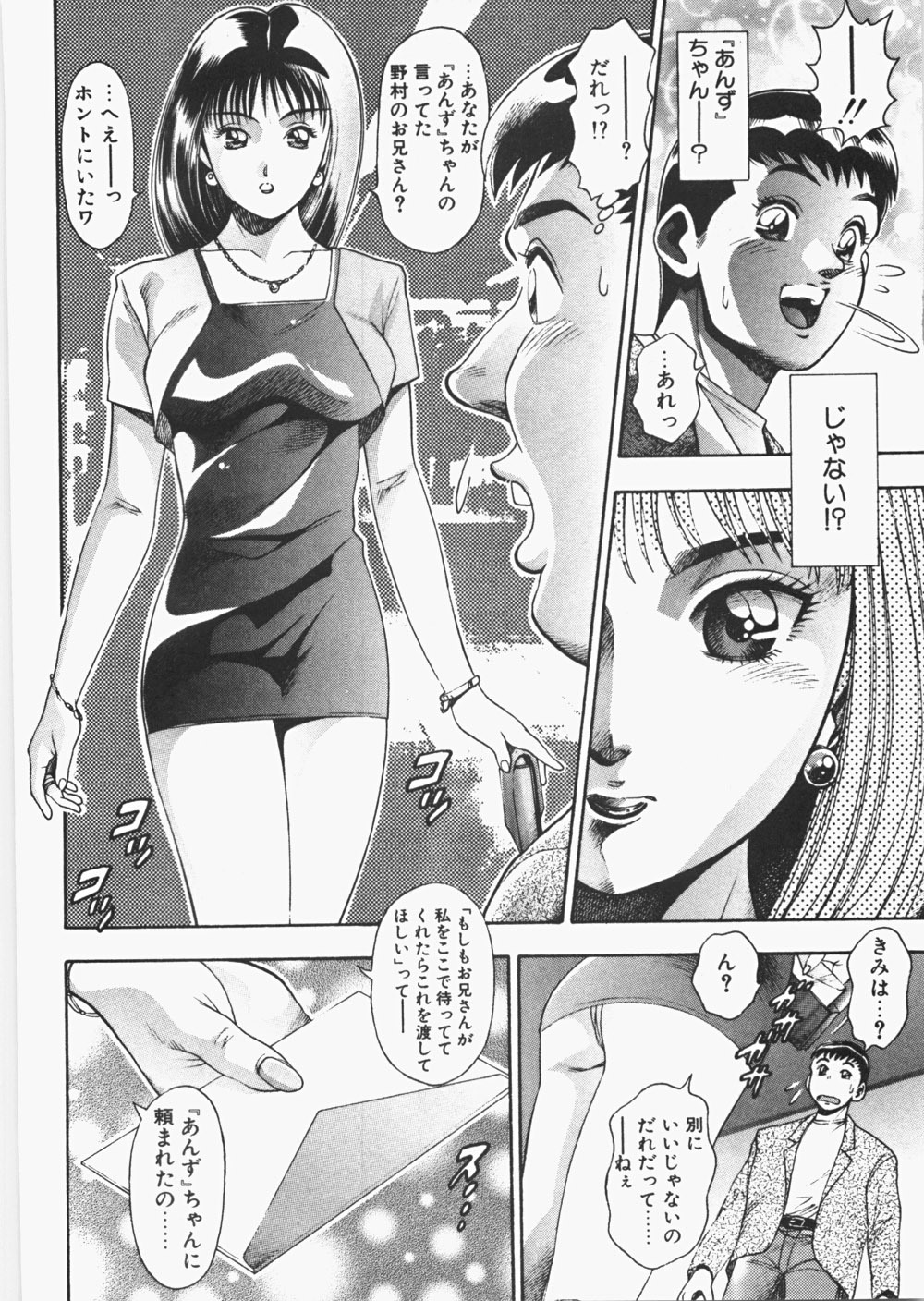 [Chataro] Anzuchan Forever page 151 full