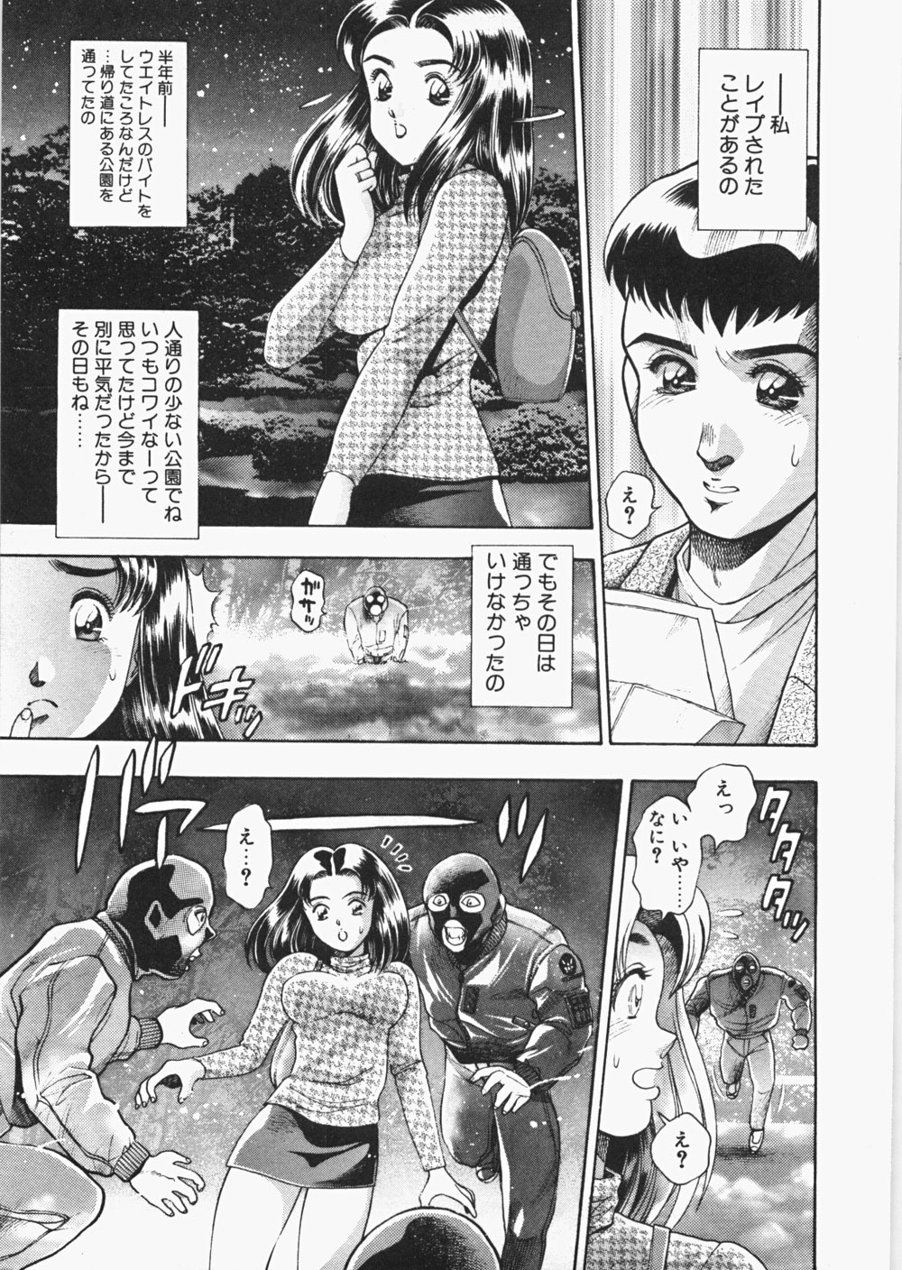 [Chataro] Anzuchan Forever page 154 full