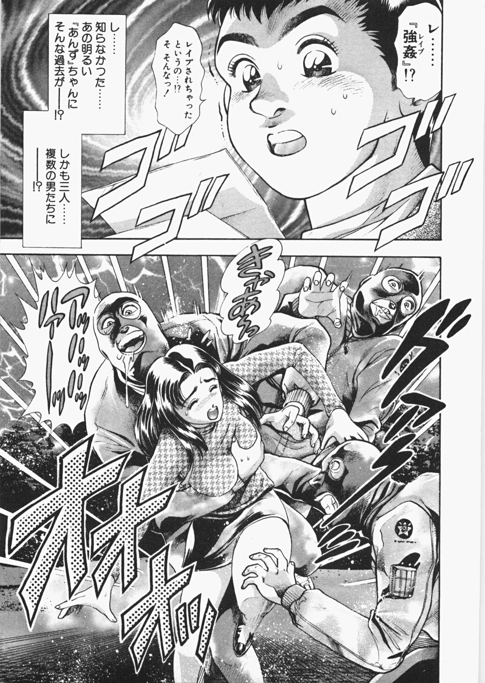 [Chataro] Anzuchan Forever page 156 full