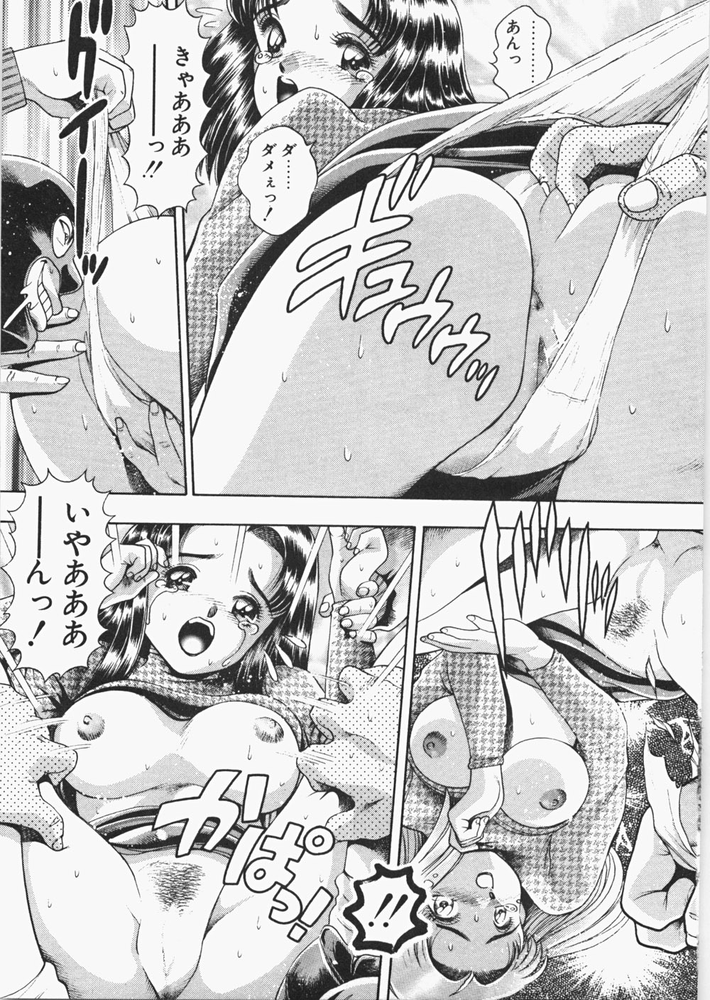 [Chataro] Anzuchan Forever page 162 full