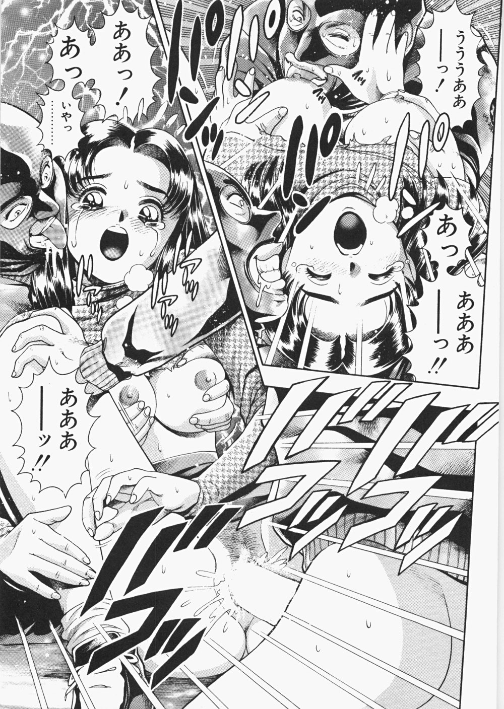 [Chataro] Anzuchan Forever page 166 full