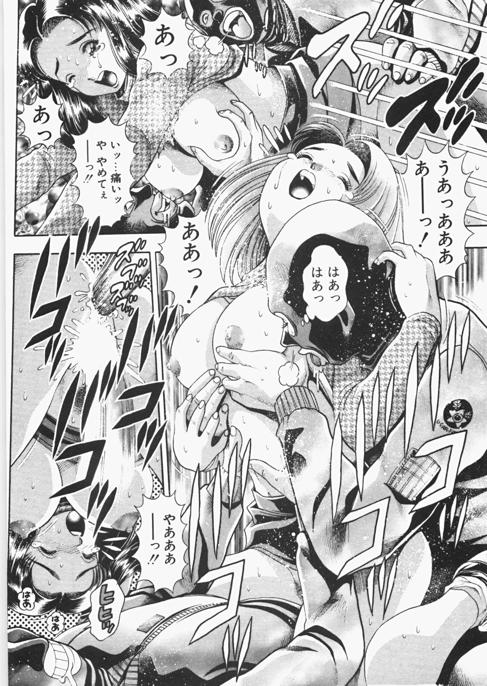 [Chataro] Anzuchan Forever page 171 full