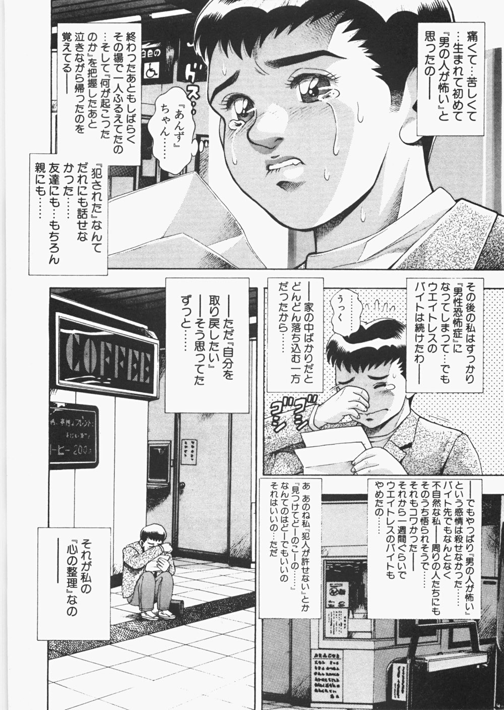 [Chataro] Anzuchan Forever page 175 full