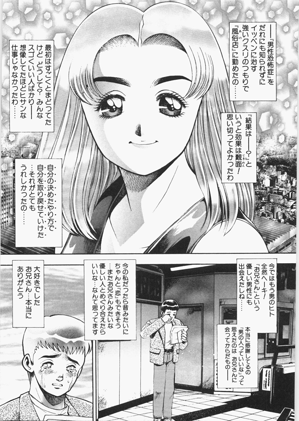 [Chataro] Anzuchan Forever page 176 full