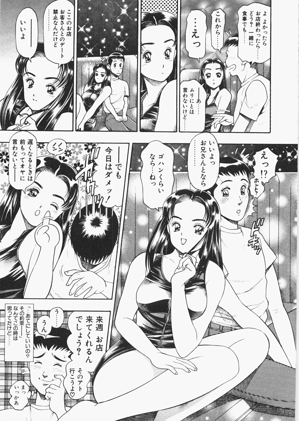[Chataro] Anzuchan Forever page 98 full