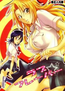 [Kurione-sha (YU-RI)] Love Flavour (Bleach) [English] {doujin-moe.us}