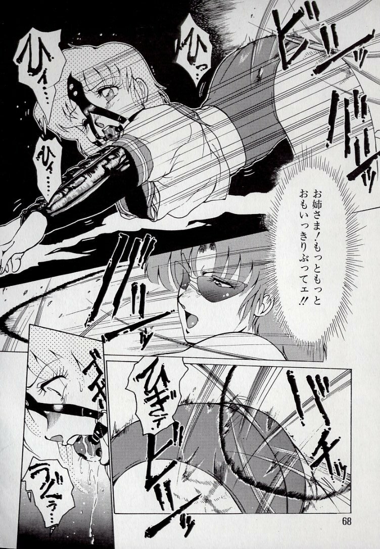 [Azuma Kyouto] Leotard Connection page 72 full