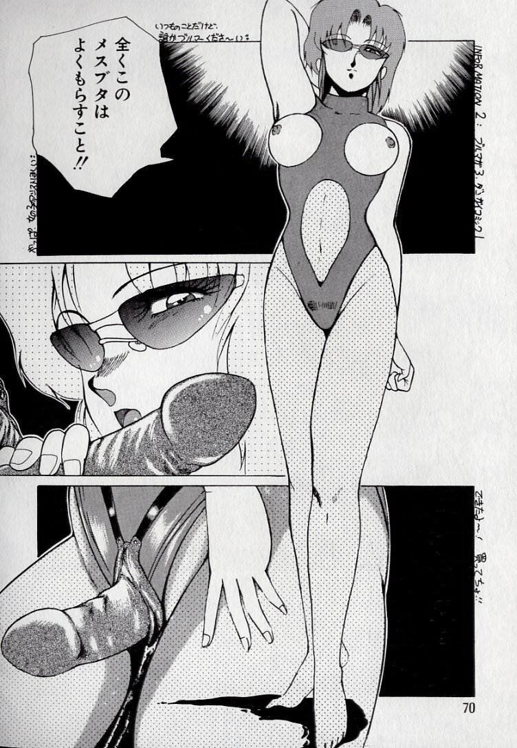 [Azuma Kyouto] Leotard Connection page 74 full