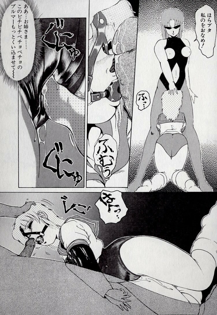 [Azuma Kyouto] Leotard Connection page 75 full