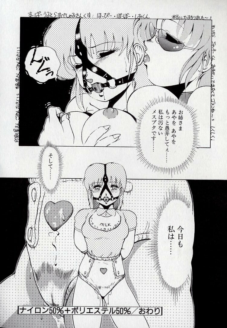 [Azuma Kyouto] Leotard Connection page 80 full