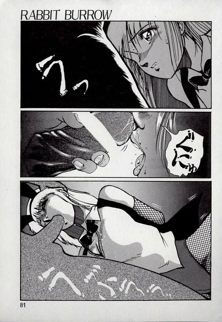[Azuma Kyouto] Leotard Connection page 85 full