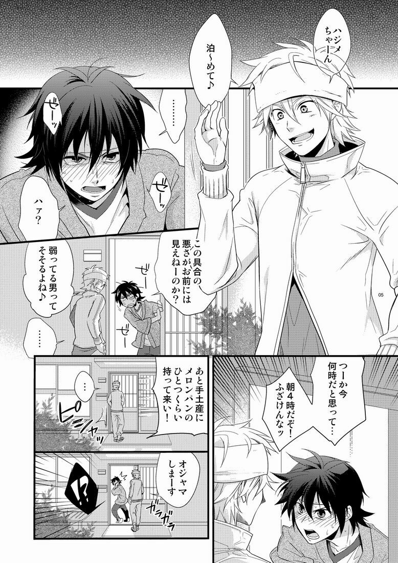 [Panda 4gou (Shima Kyousuke)] Hajime-sensei to Otona no Hoken Taiiku. (Pop'n Music) page 4 full